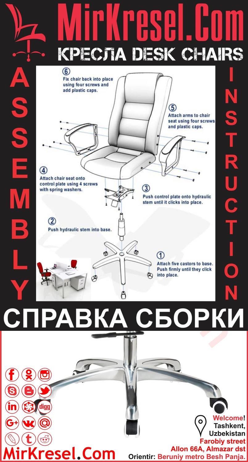 Офисные кресла в Ташкенте в Узбекистане KRESLO V TOSHKENTE - Кресло Ташкент